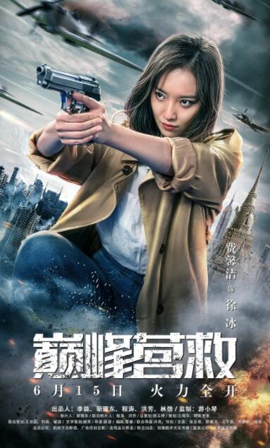 《奸魔》